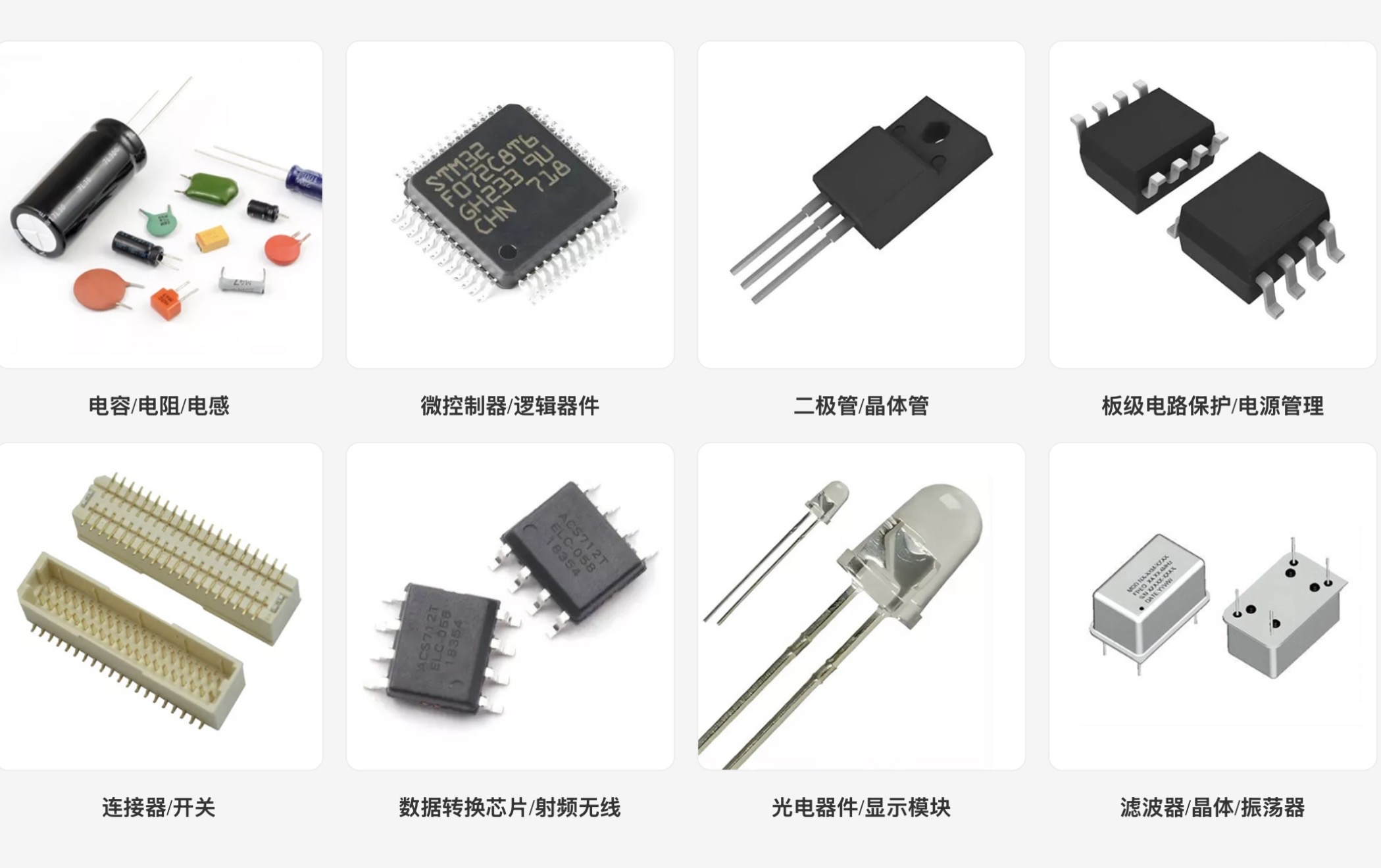 潮州元器件
