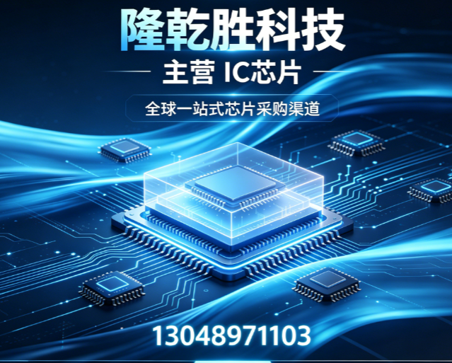 隆乾胜科技潮州线上分站